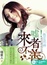 来者不善的下一句