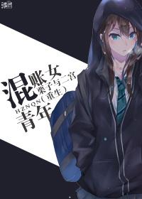 混帐是什么意思?