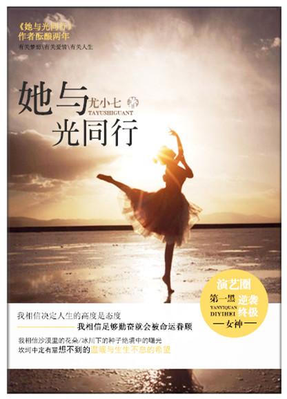 他与光同罪