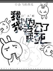 老公以为我要离婚