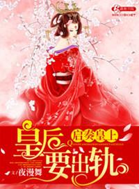 启禀皇上