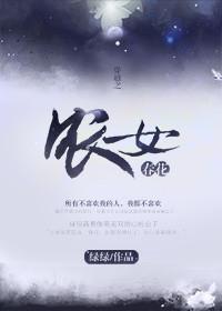 穿越之农女春花讲的什么