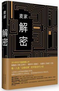 解密电视剧演员名单