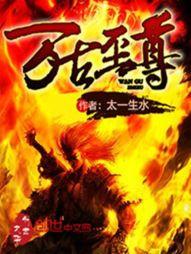 混沌神帝