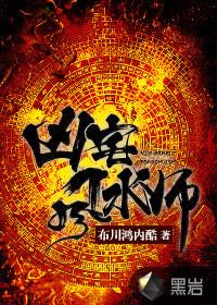 八宅风水吉凶方位图