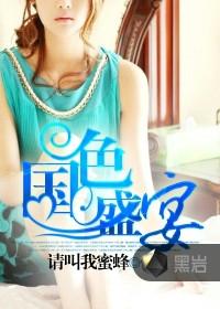 国色cd