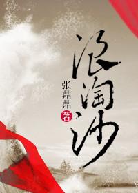浪淘沙其七的意思古诗翻译