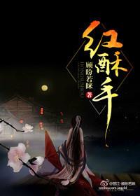 红酥手且墨