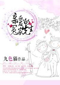 亲爱的小冤家分集剧情