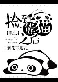 我捡到了一只重生猫