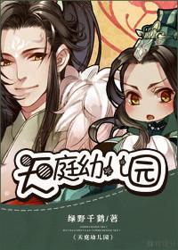 天庭幼儿园番外