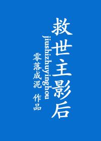 救世主はらだ