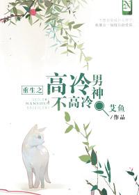 重生之高冷女王不好惹