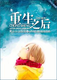 我居然言出法随txt