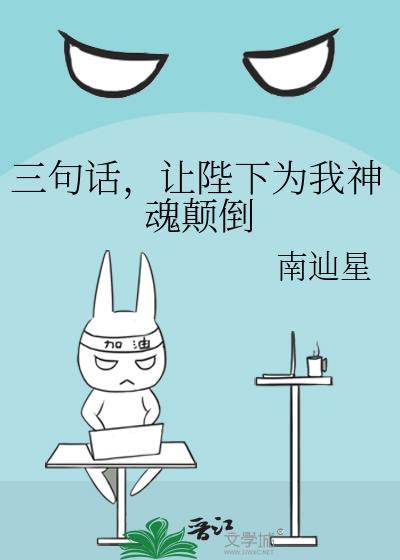 陛下求我做皇帝