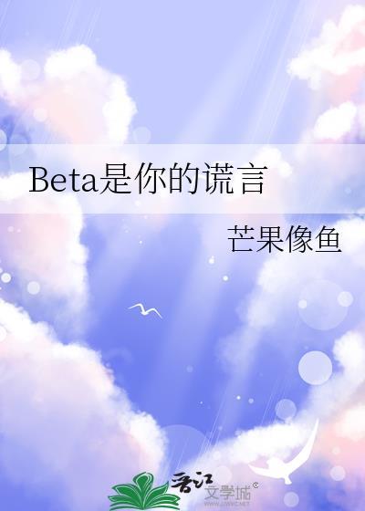 你的谎言是杀手