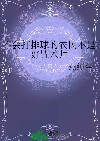 不会排球是自闭症吗