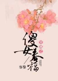 穿越傻女有灵泉免费阅读全文