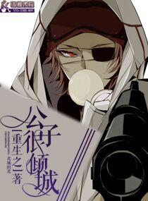 重生之公子倾城 作者耽玬