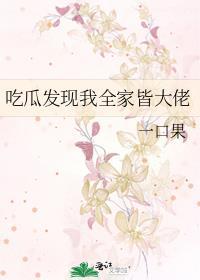 小金龙把自己租出去了胡萝小北