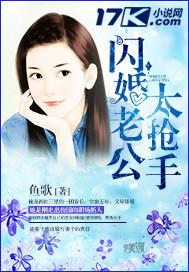 闪婚老公是豪门