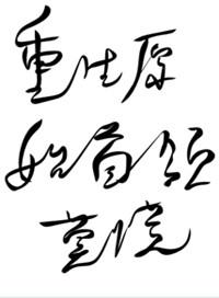 重生原始部落开始全文免费阅读