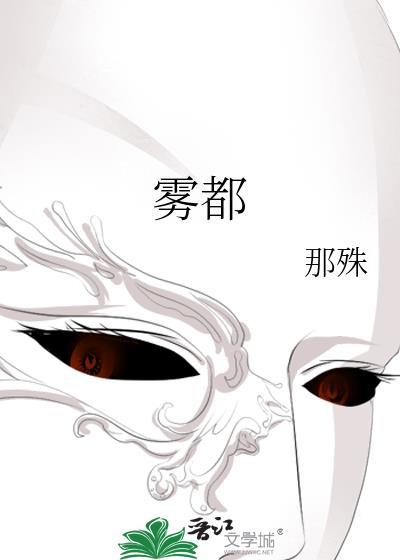 雾都赫伊斯