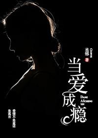 当爱已成灰烬全文阅读牧寒