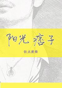 阳光痞子百度