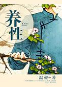 养性殿