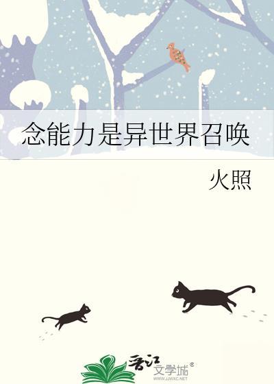 主角异能是念力的