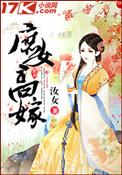 庶女高嫁番外