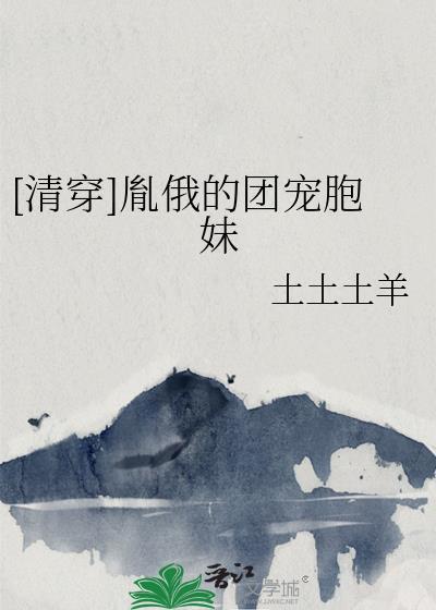清穿胤祚的