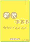 爱吃肉的多多