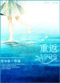 重返1999是什么类型的游戏