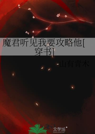 魔君仙君