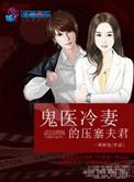 首席妙探独宠妻一尾妖鱼