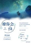 撩你会上瘾资源