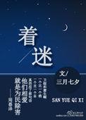 着迷 阿司匹林