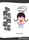 穿成男主的前妻 作者沧澜弄月