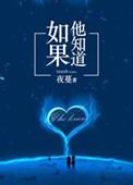 如果他知道这样做会让你难过