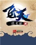 飞天神鼠