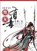 炮灰有毒H辣文双性/快穿