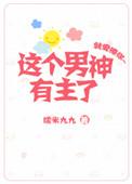 这个男神有点燃