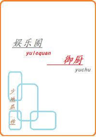 引你入渊男主