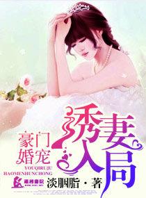 诱妻入怀