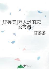 恶毒反派和男配he了全文阅读