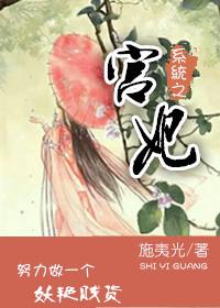 系统之宫女