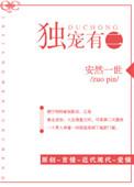 独宠有二娱乐圈最新章节更新信息