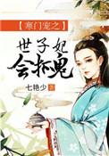 寒门侍子